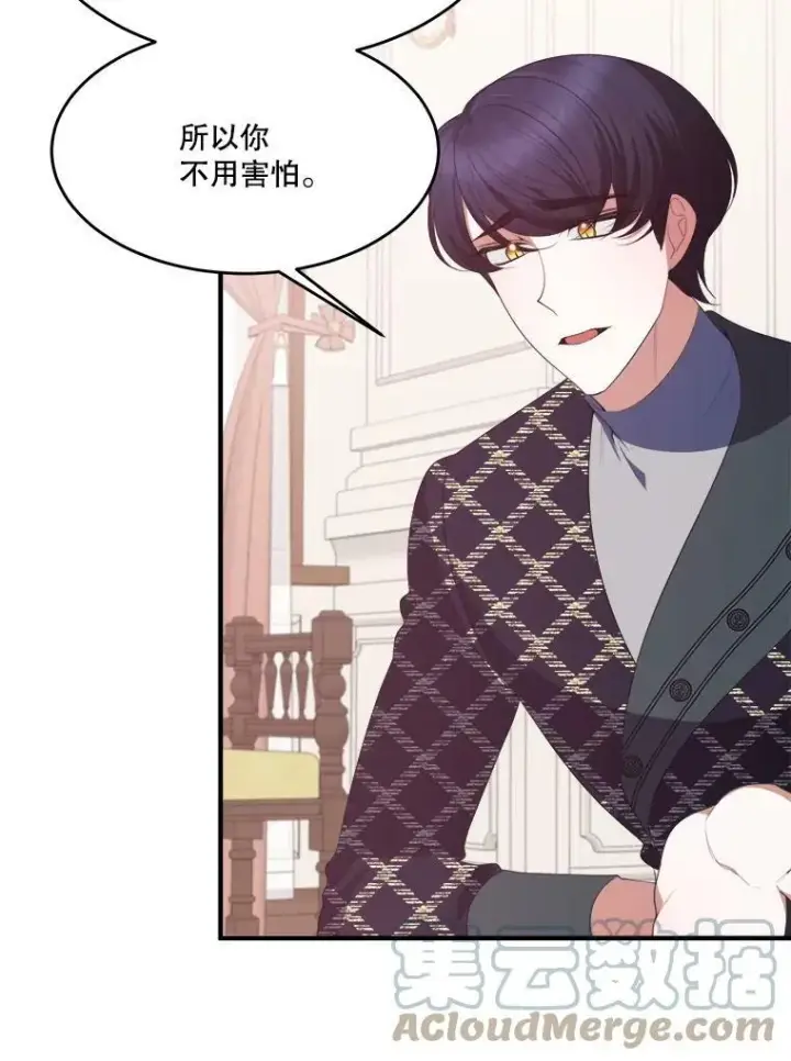 漫画《未来每步都是花路》40.召唤月之大圣灵第101张图