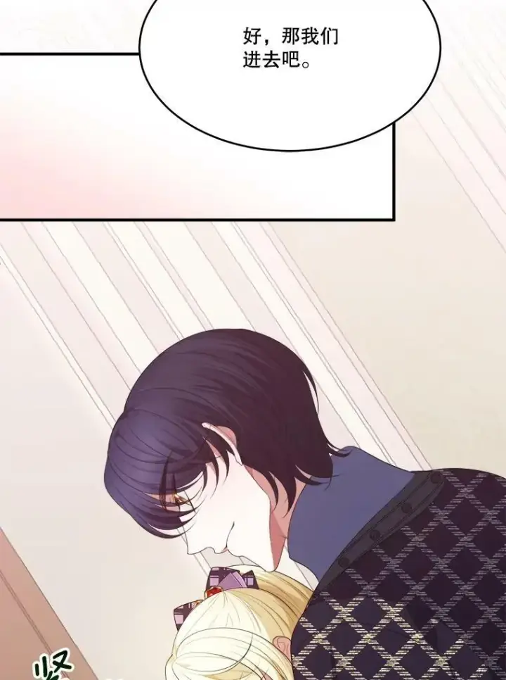 漫画《未来每步都是花路》40.召唤月之大圣灵第106张图