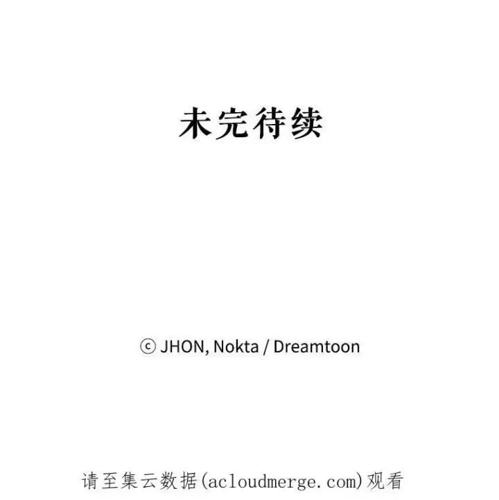 漫画《未来每步都是花路》40.召唤月之大圣灵第110张图