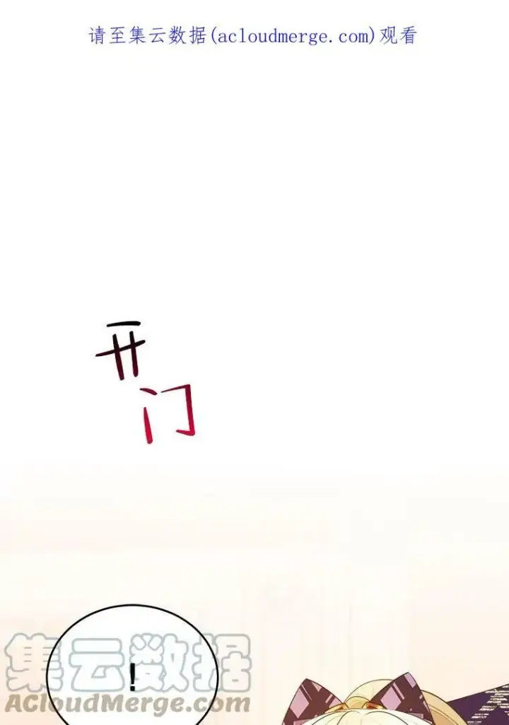漫画《未来每步都是花路》40.召唤月之大圣灵第111张图