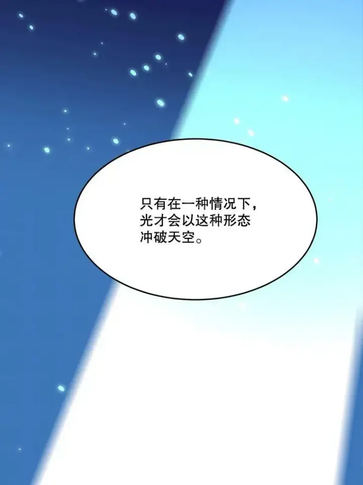 漫画《未来每步都是花路》40.召唤月之大圣灵第12张图