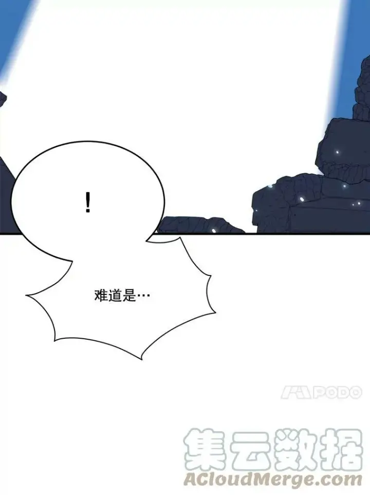 漫画《未来每步都是花路》40.召唤月之大圣灵第13张图
