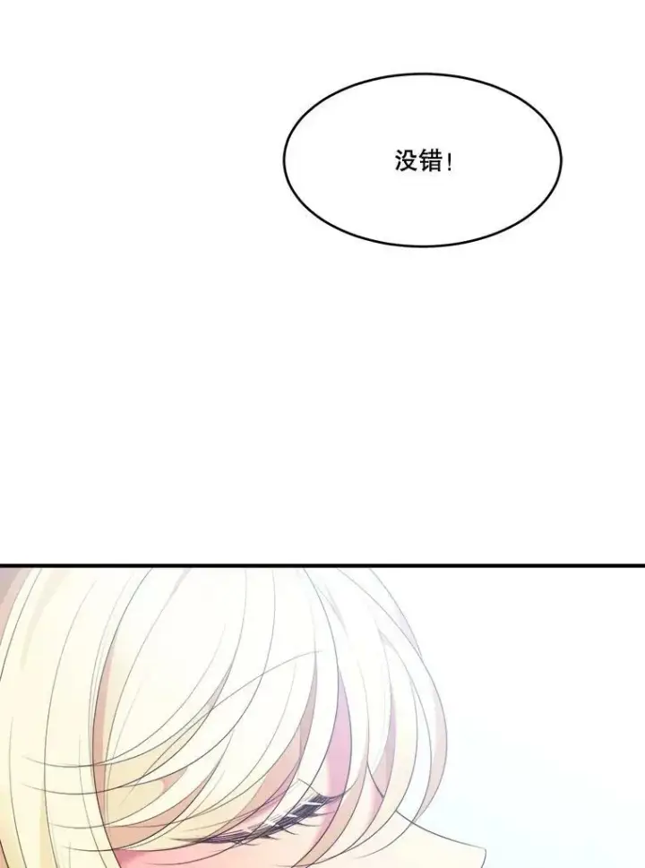 漫画《未来每步都是花路》40.召唤月之大圣灵第14张图