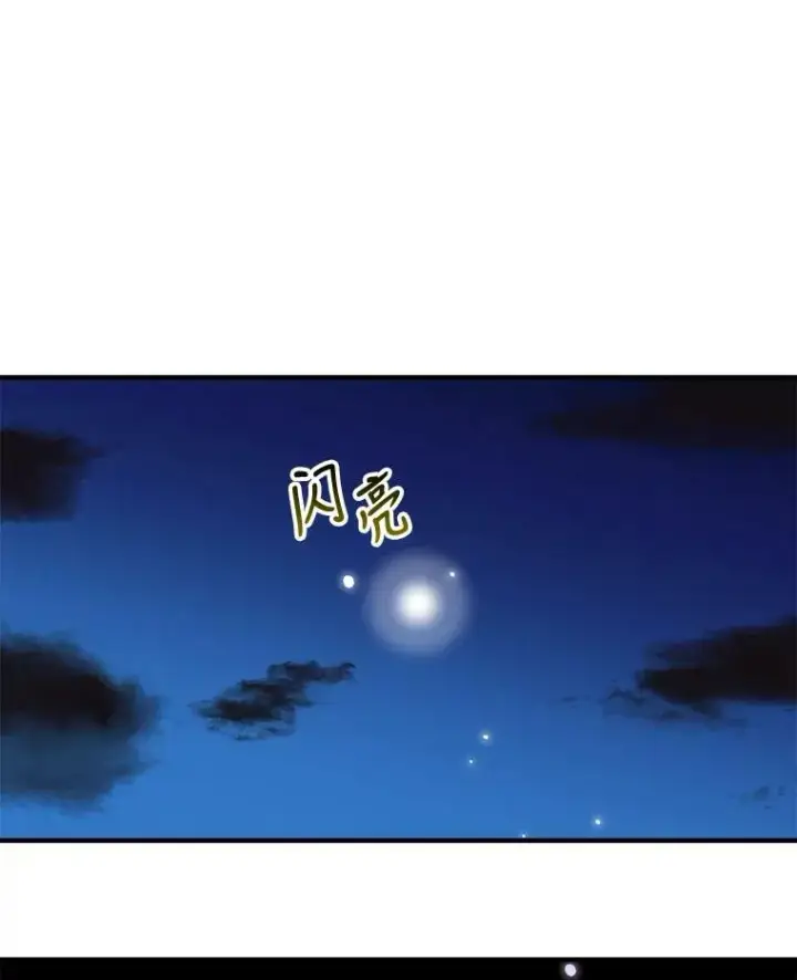 漫画《未来每步都是花路》40.召唤月之大圣灵第22张图