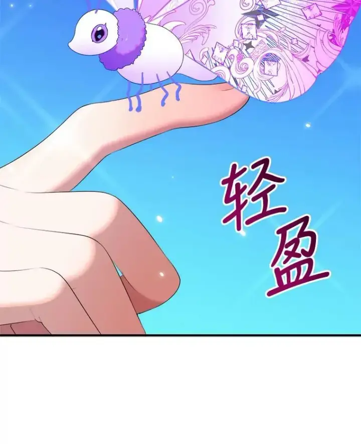 漫画《未来每步都是花路》40.召唤月之大圣灵第26张图