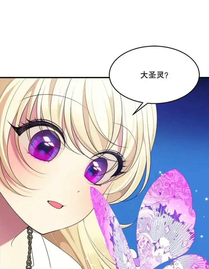 漫画《未来每步都是花路》40.召唤月之大圣灵第27张图