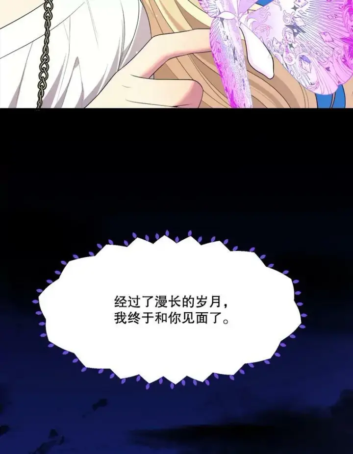 漫画《未来每步都是花路》40.召唤月之大圣灵第28张图