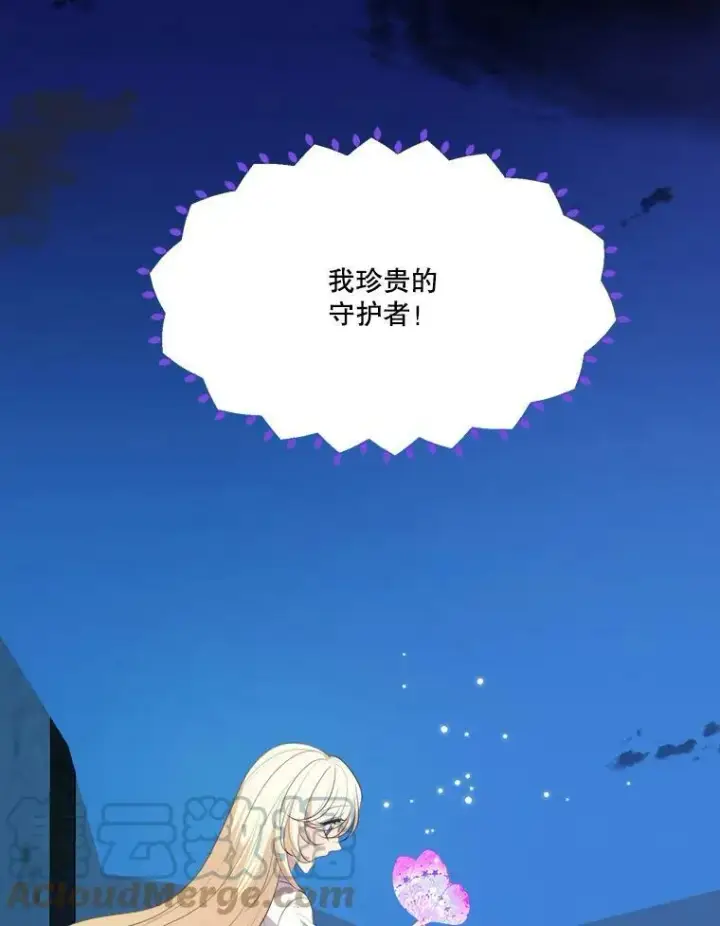 漫画《未来每步都是花路》40.召唤月之大圣灵第29张图