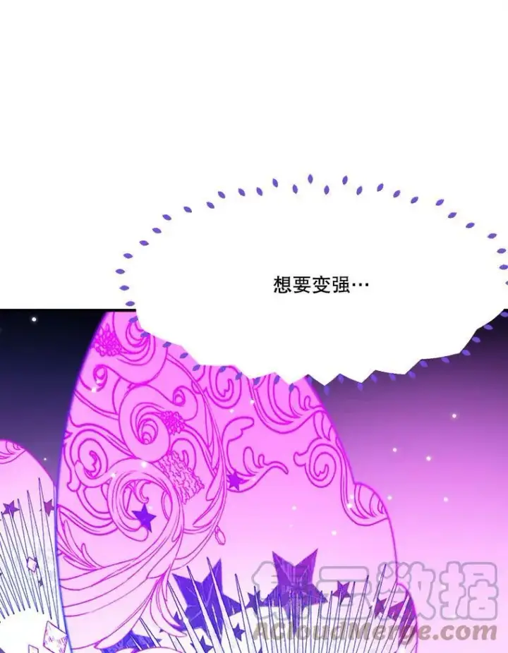 漫画《未来每步都是花路》40.召唤月之大圣灵第33张图