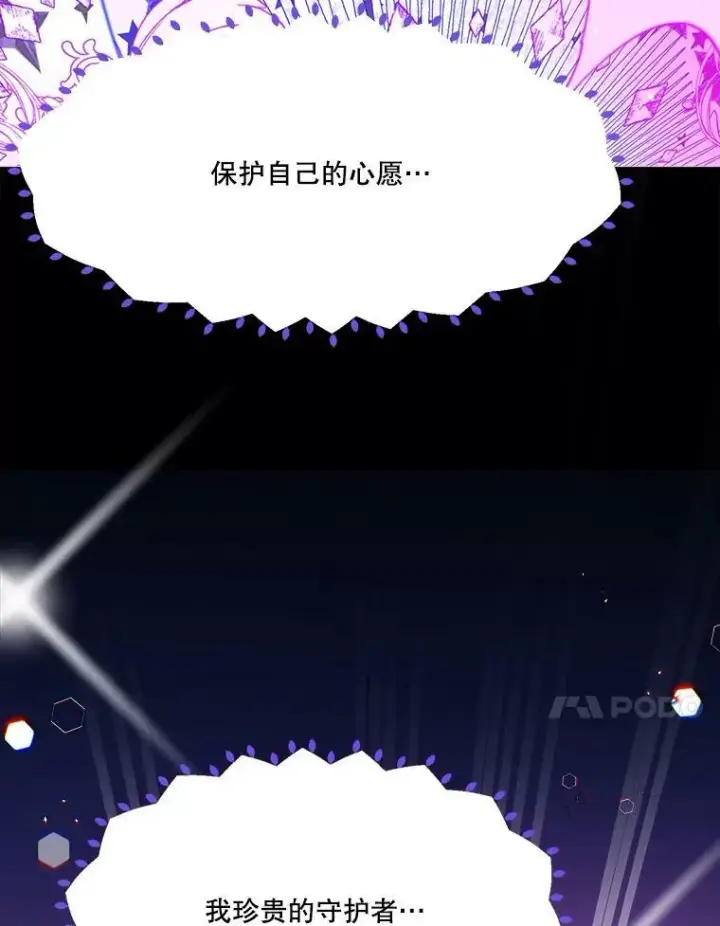 漫画《未来每步都是花路》40.召唤月之大圣灵第34张图
