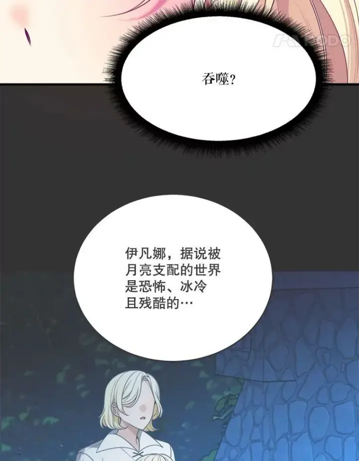 漫画《未来每步都是花路》40.召唤月之大圣灵第38张图