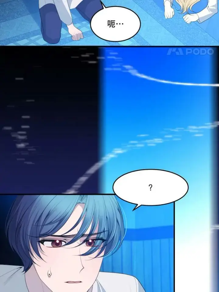 漫画《未来每步都是花路》40.召唤月之大圣灵第4张图