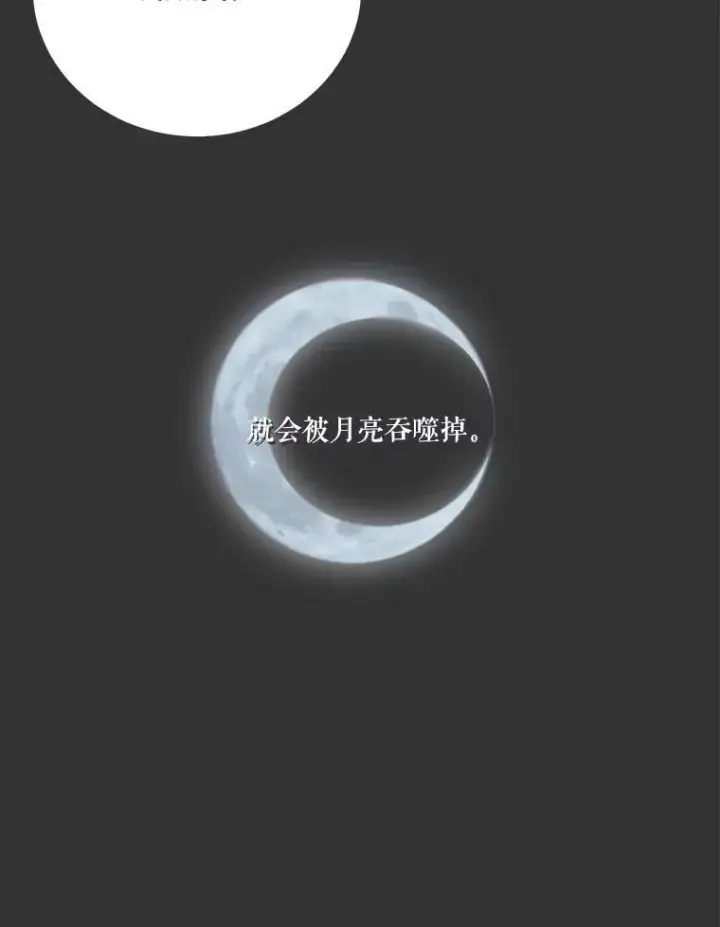 漫画《未来每步都是花路》40.召唤月之大圣灵第40张图