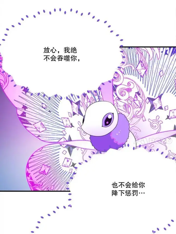 漫画《未来每步都是花路》40.召唤月之大圣灵第44张图
