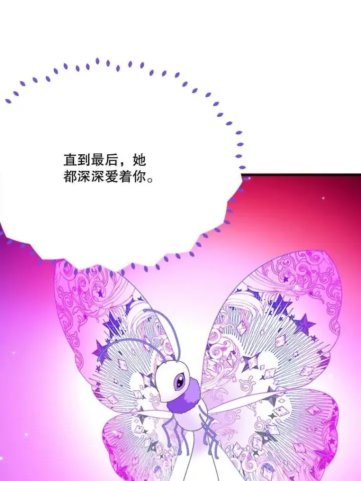 漫画《未来每步都是花路》40.召唤月之大圣灵第48张图
