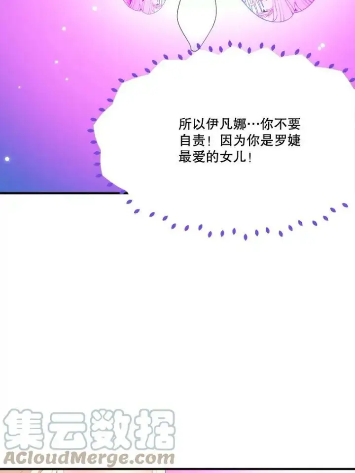 漫画《未来每步都是花路》40.召唤月之大圣灵第49张图