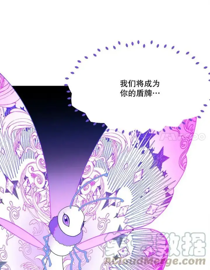 漫画《未来每步都是花路》40.召唤月之大圣灵第57张图