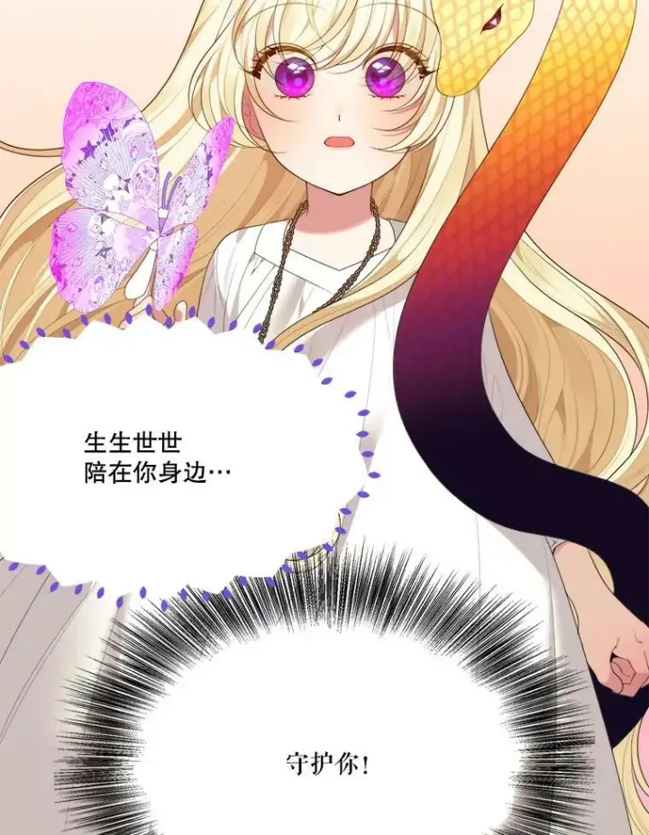 漫画《未来每步都是花路》40.召唤月之大圣灵第59张图