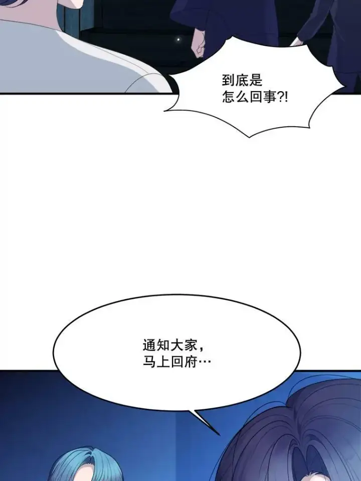 漫画《未来每步都是花路》40.召唤月之大圣灵第6张图
