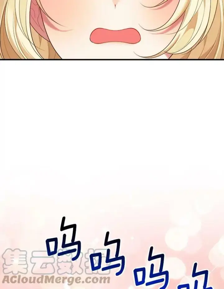 漫画《未来每步都是花路》40.召唤月之大圣灵第61张图