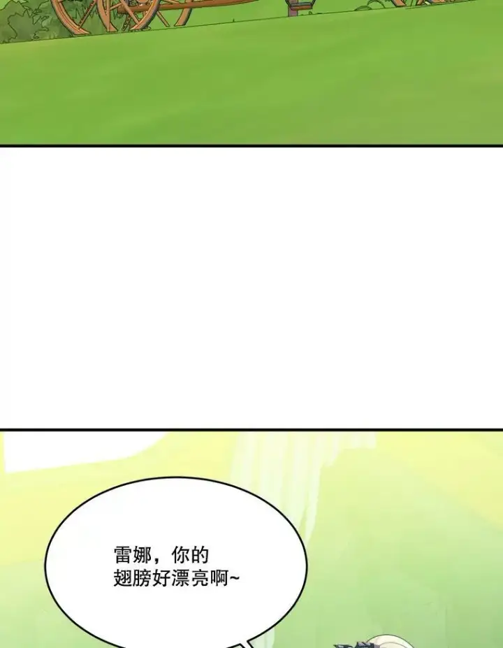 漫画《未来每步都是花路》40.召唤月之大圣灵第66张图