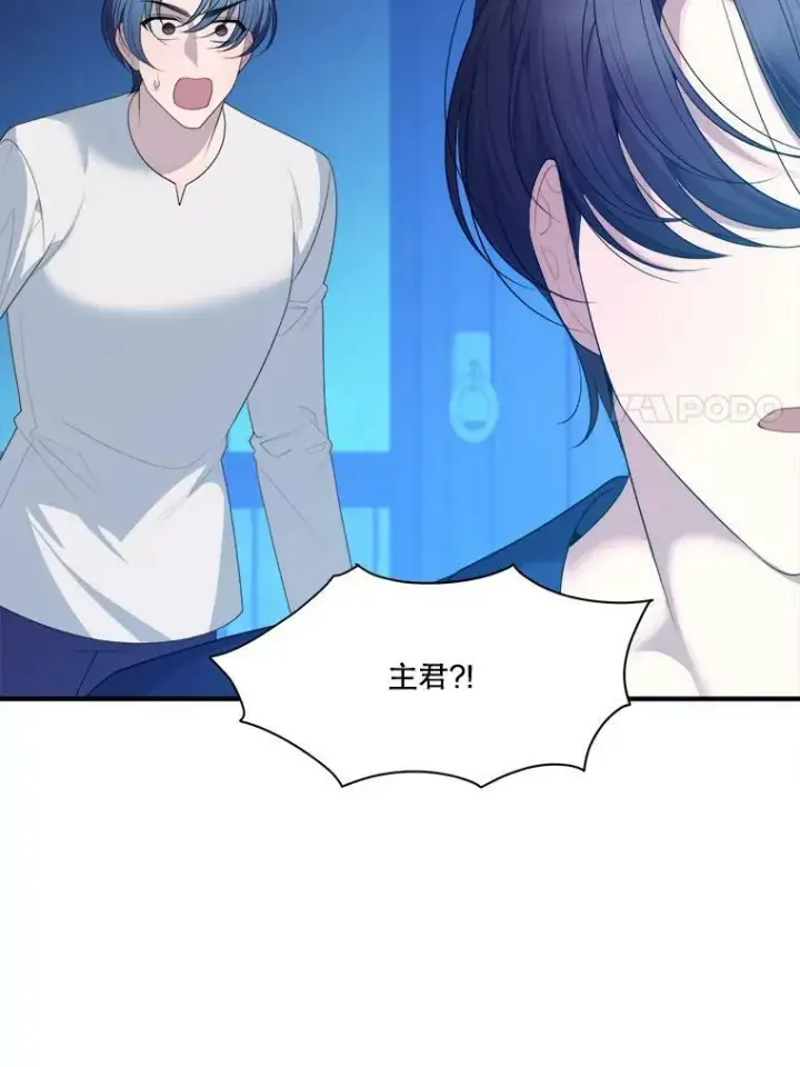 漫画《未来每步都是花路》40.召唤月之大圣灵第7张图