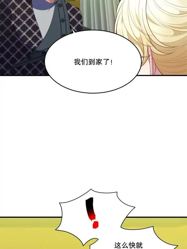 漫画《未来每步都是花路》40.召唤月之大圣灵第74张图