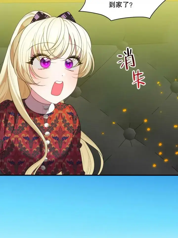 漫画《未来每步都是花路》40.召唤月之大圣灵第75张图