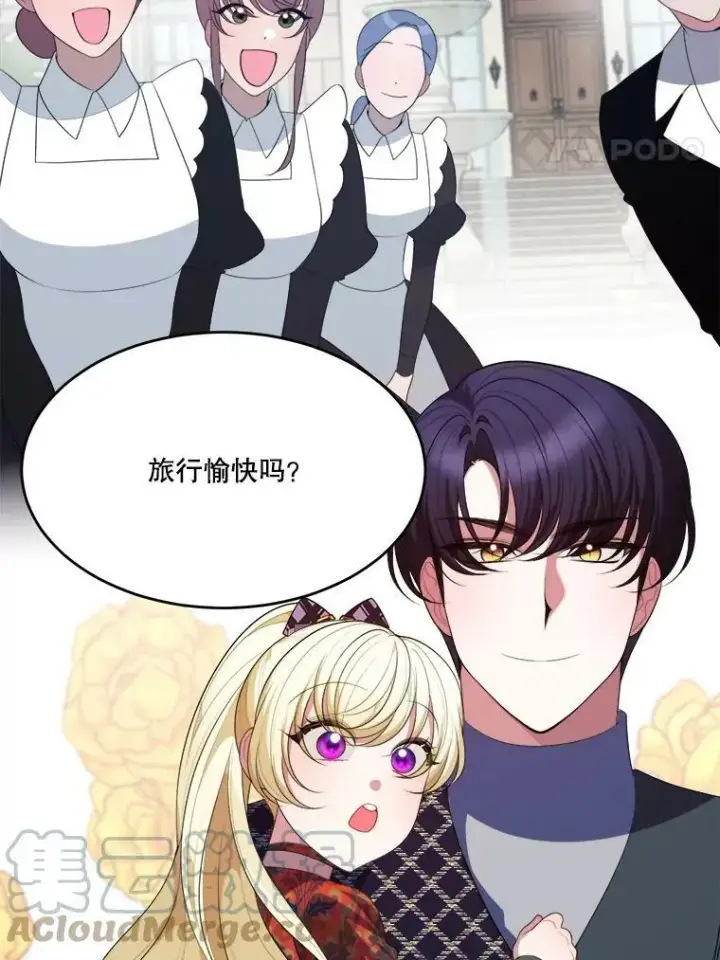 漫画《未来每步都是花路》40.召唤月之大圣灵第77张图
