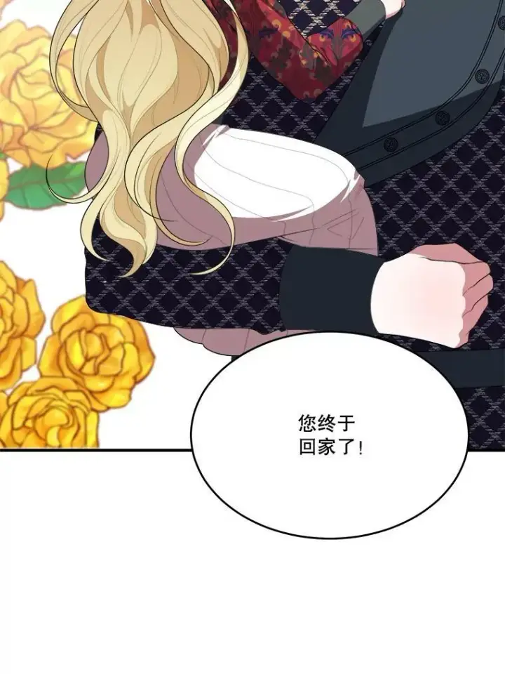 漫画《未来每步都是花路》40.召唤月之大圣灵第78张图