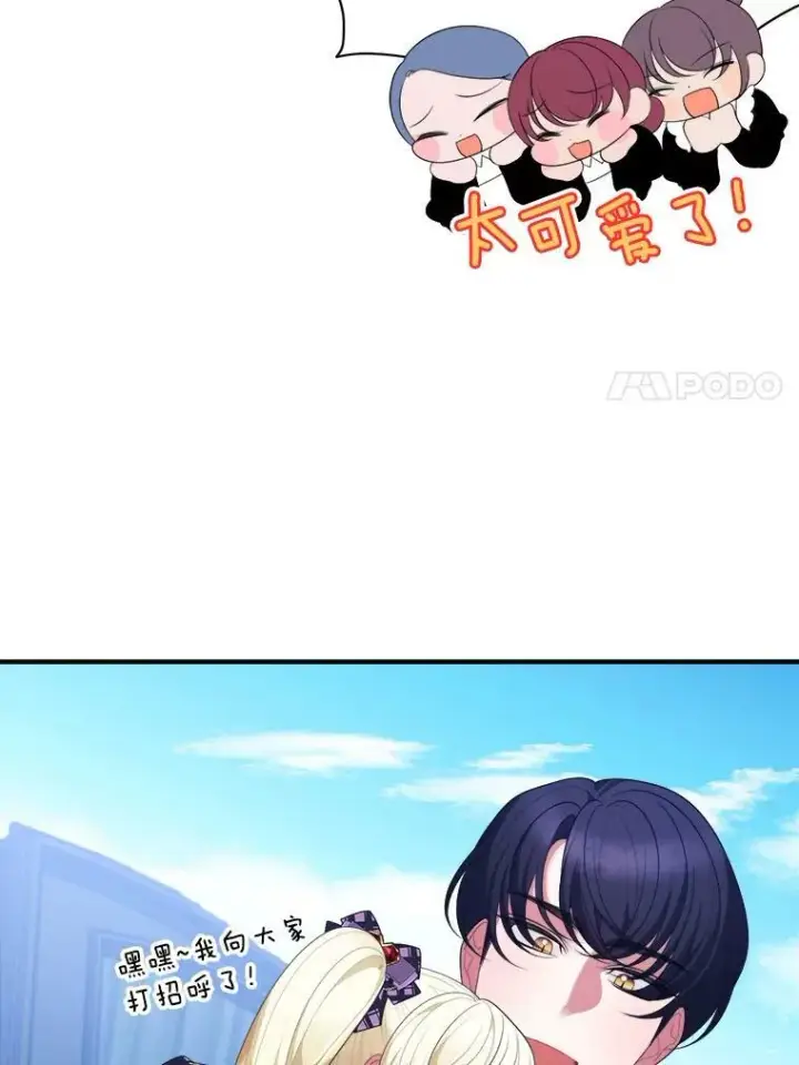 漫画《未来每步都是花路》40.召唤月之大圣灵第80张图