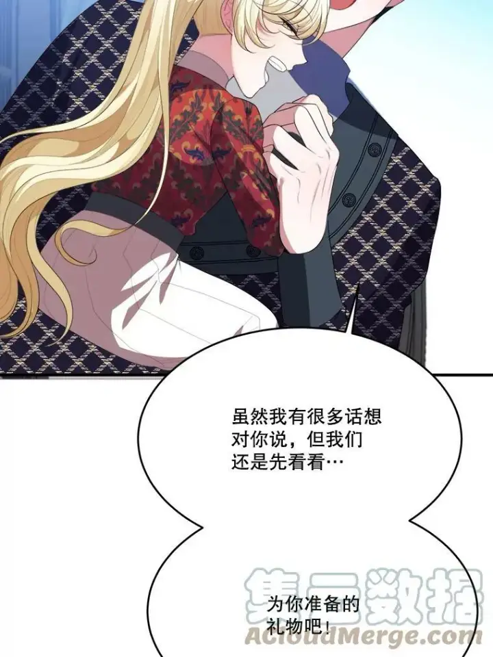漫画《未来每步都是花路》40.召唤月之大圣灵第81张图