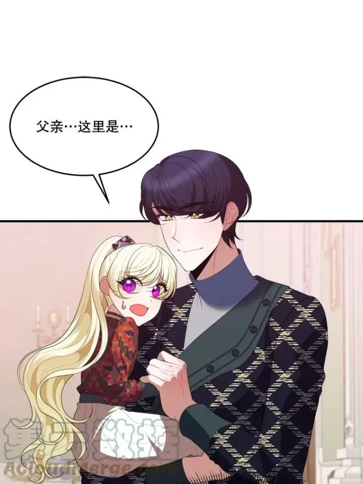 漫画《未来每步都是花路》40.召唤月之大圣灵第85张图