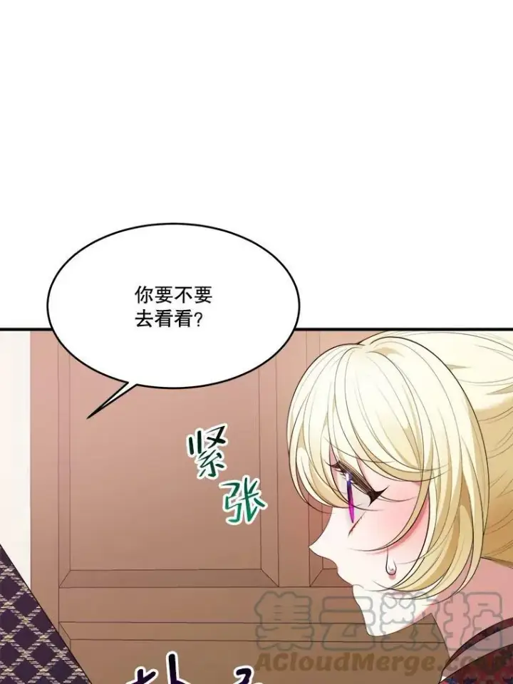 漫画《未来每步都是花路》40.召唤月之大圣灵第89张图