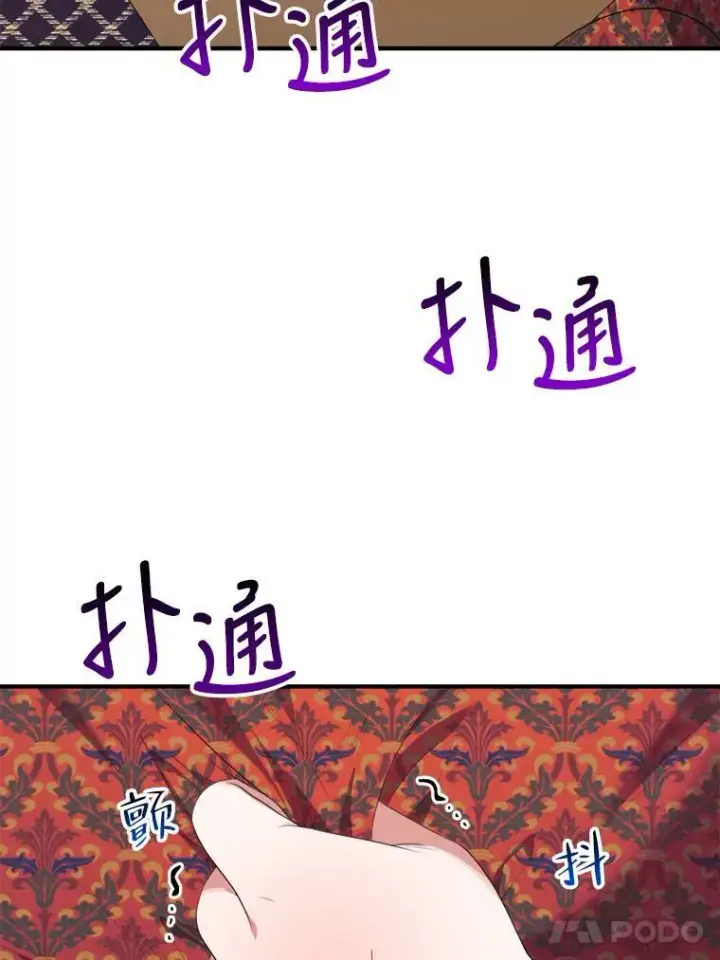 漫画《未来每步都是花路》40.召唤月之大圣灵第90张图