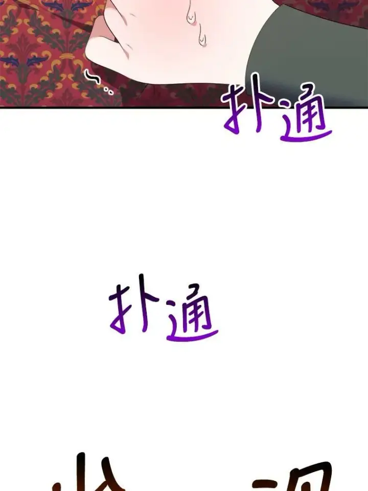 漫画《未来每步都是花路》40.召唤月之大圣灵第91张图