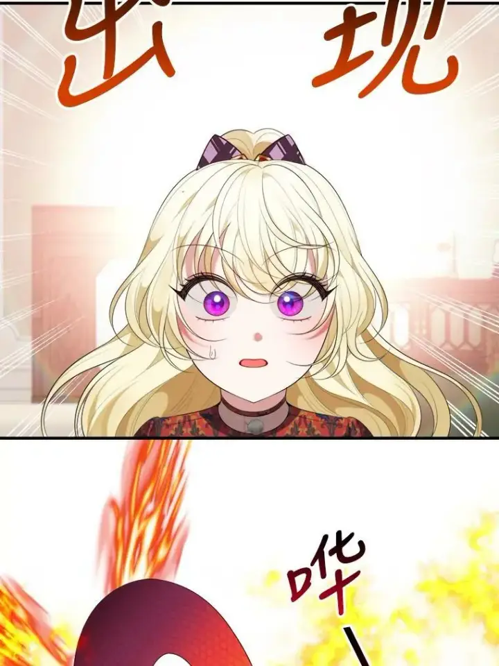 漫画《未来每步都是花路》40.召唤月之大圣灵第92张图