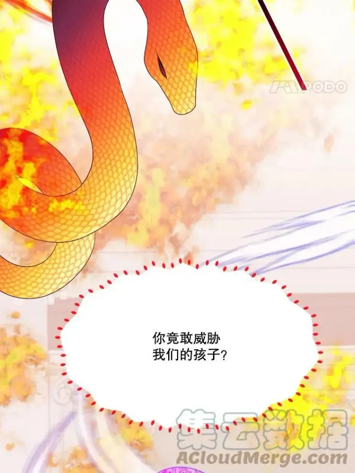 漫画《未来每步都是花路》40.召唤月之大圣灵第93张图