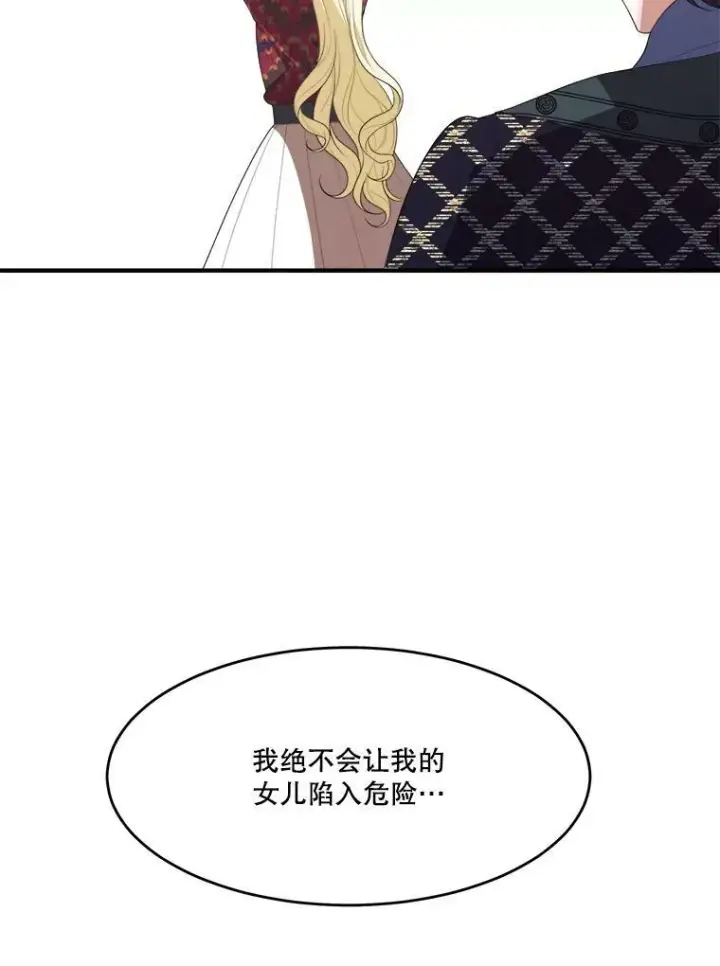 漫画《未来每步都是花路》40.召唤月之大圣灵第98张图