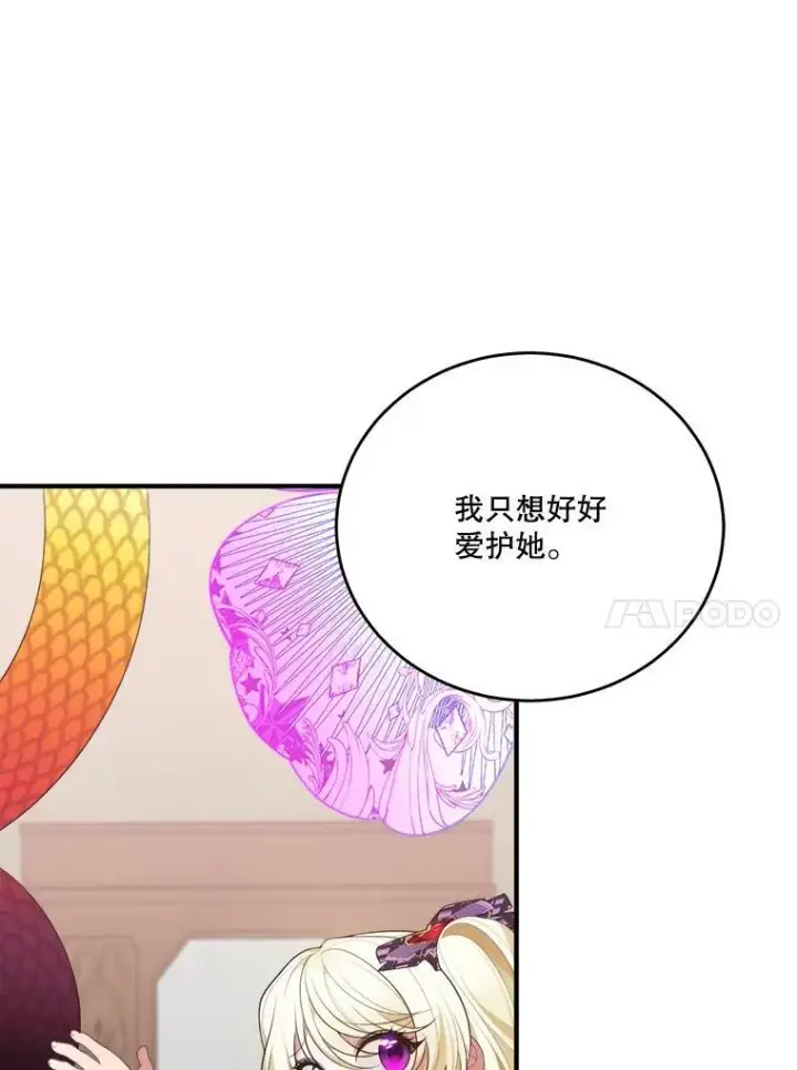 漫画《未来每步都是花路》40.召唤月之大圣灵第99张图