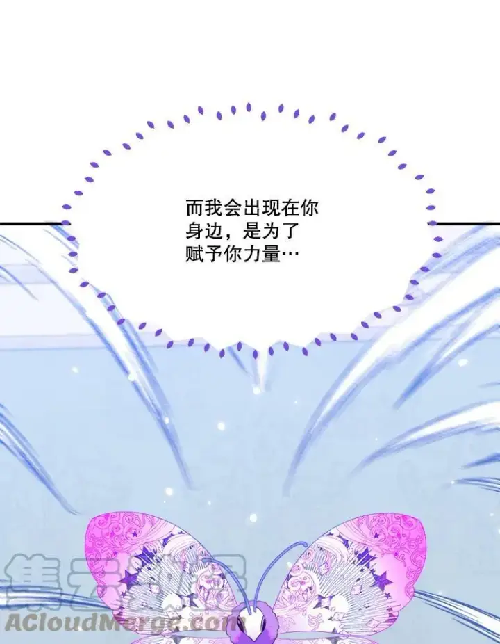 漫画《未来每步都是花路》41.恢复健康第101张图