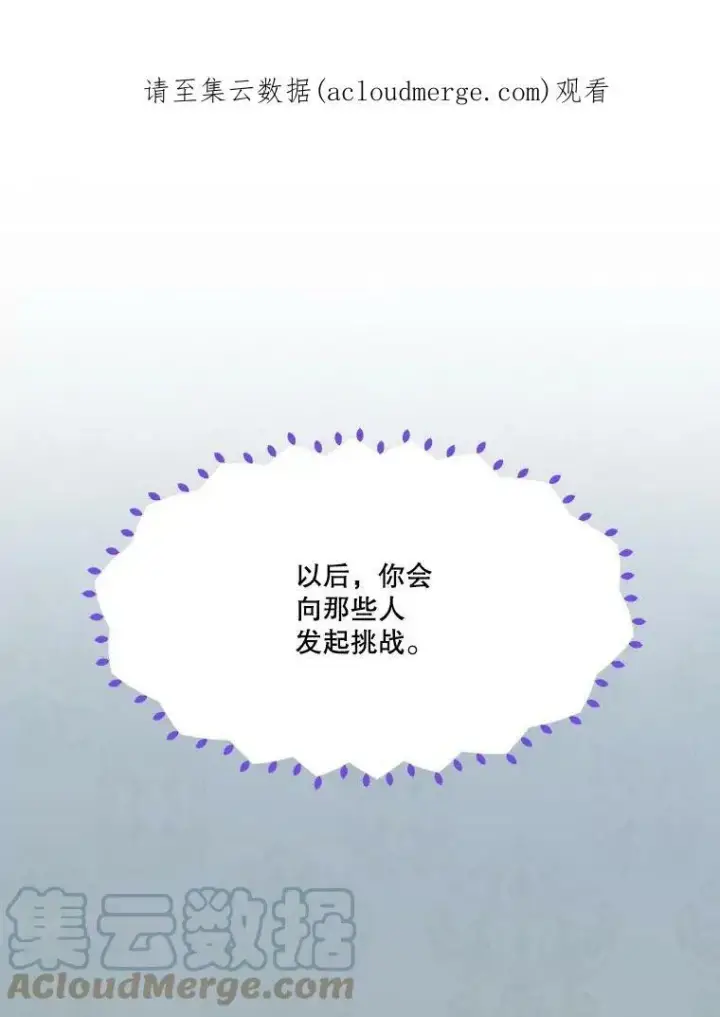 漫画《未来每步都是花路》41.恢复健康第109张图