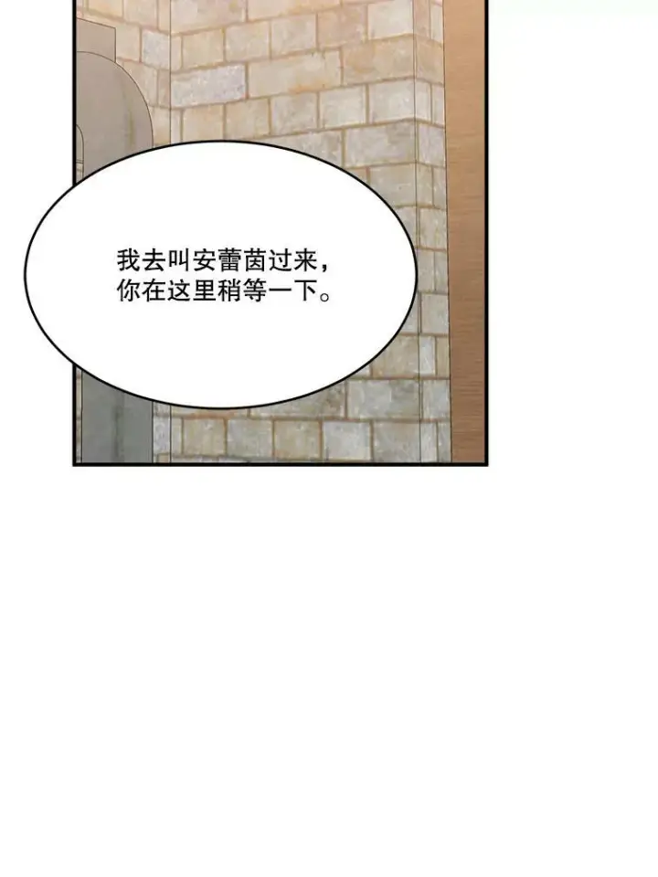 漫画《未来每步都是花路》41.恢复健康第11张图