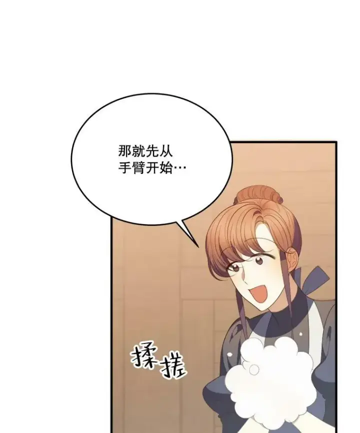 漫画《未来每步都是花路》41.恢复健康第16张图
