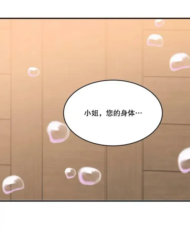 漫画《未来每步都是花路》41.恢复健康第19张图