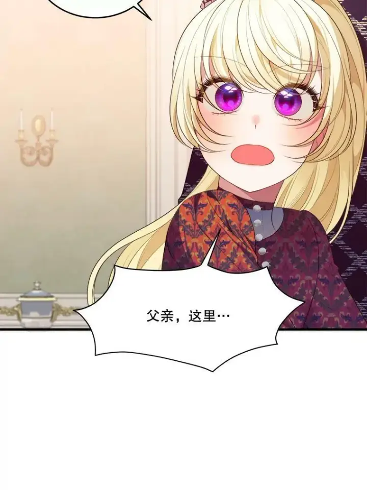 漫画《未来每步都是花路》41.恢复健康第2张图