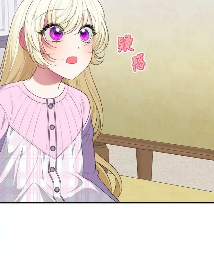 漫画《未来每步都是花路》41.恢复健康第27张图