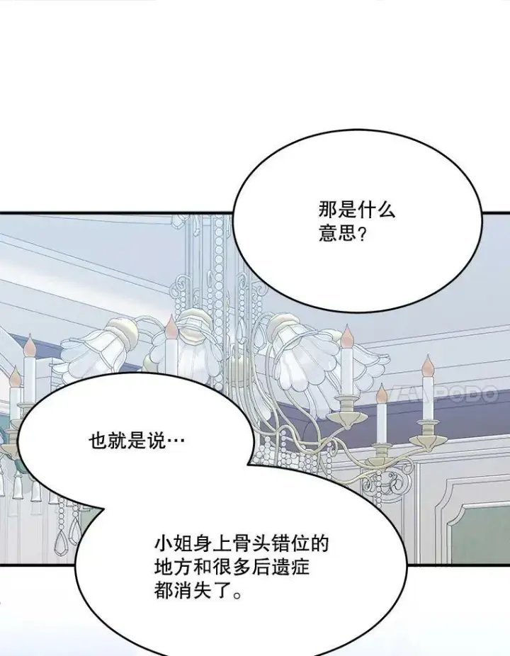 漫画《未来每步都是花路》41.恢复健康第28张图