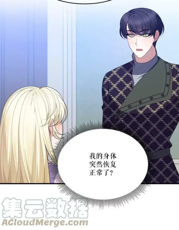 漫画《未来每步都是花路》41.恢复健康第29张图