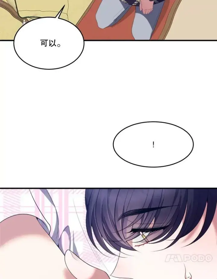 漫画《未来每步都是花路》41.恢复健康第31张图